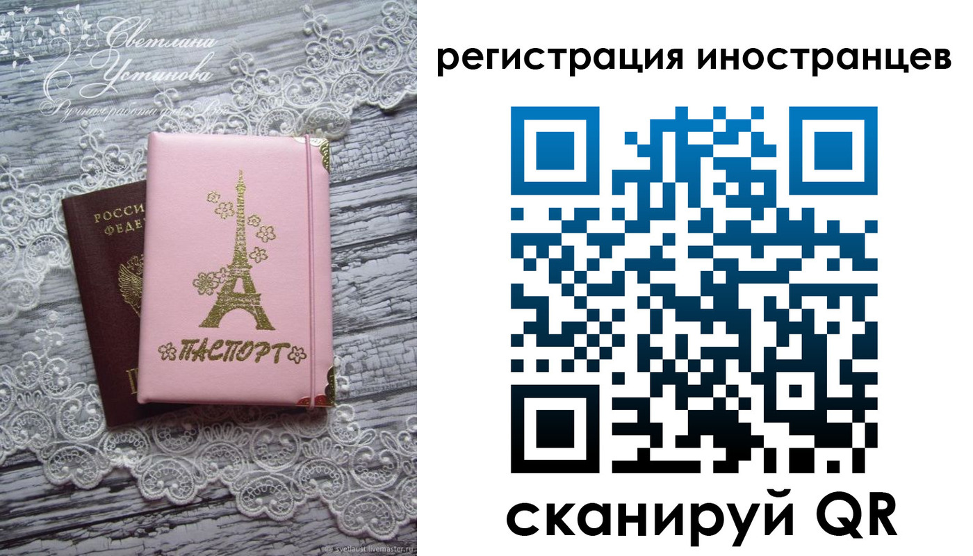 прописка штамп в Ряжске